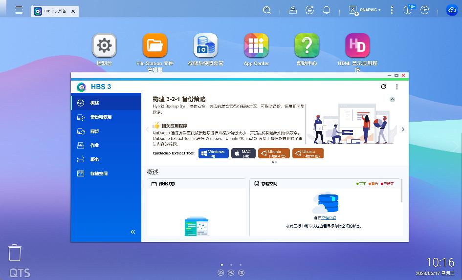 提升桌面颜值的桌搭好物,蓝色系风格桌搭