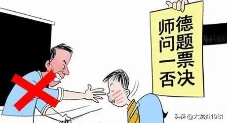 教师不负责任,形容教师不负责任的句子