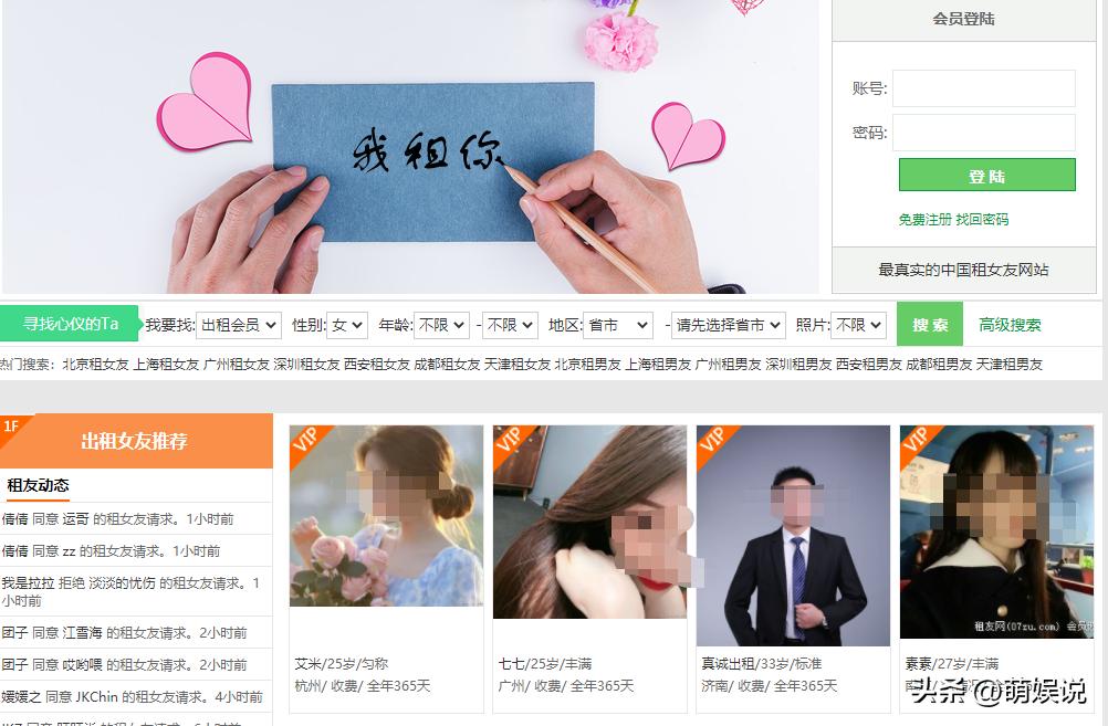 1000元一天,“日租女友”事件背后,是年轻人无法摆脱的“噩梦”