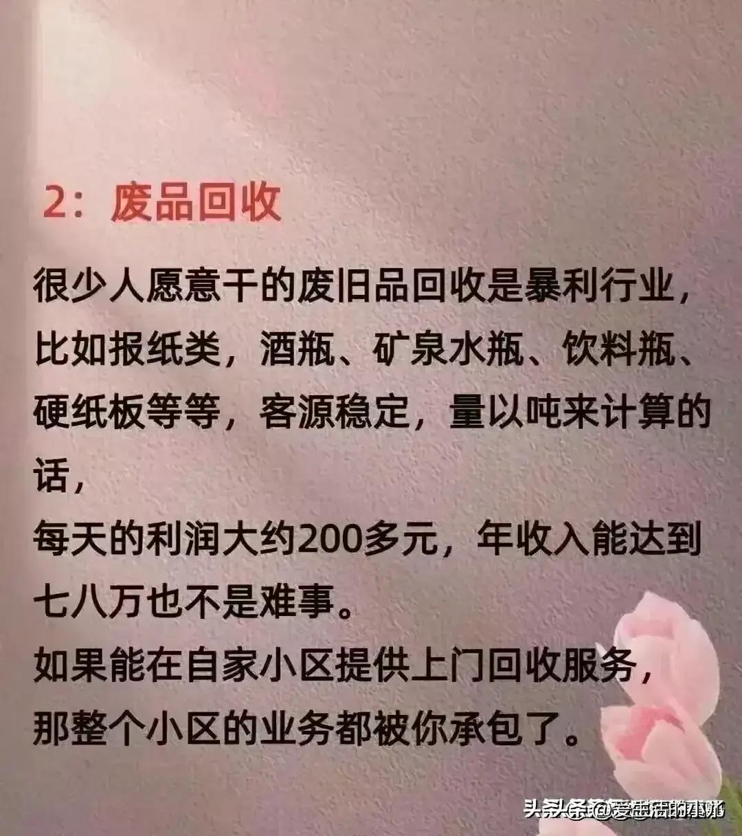 没人愿意干的暴利行业创业,没人愿意干却很暴利的5个副业