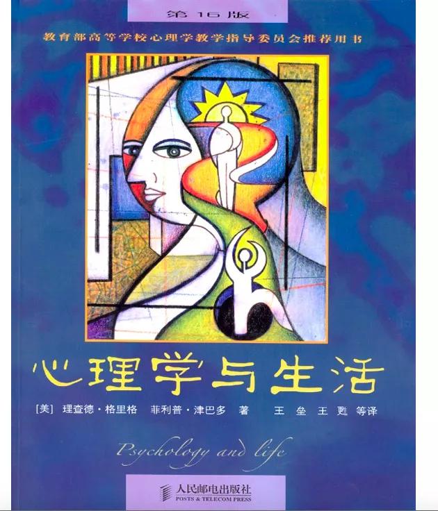 豆瓣心理学书籍排行榜,心理咨询师必看经典书