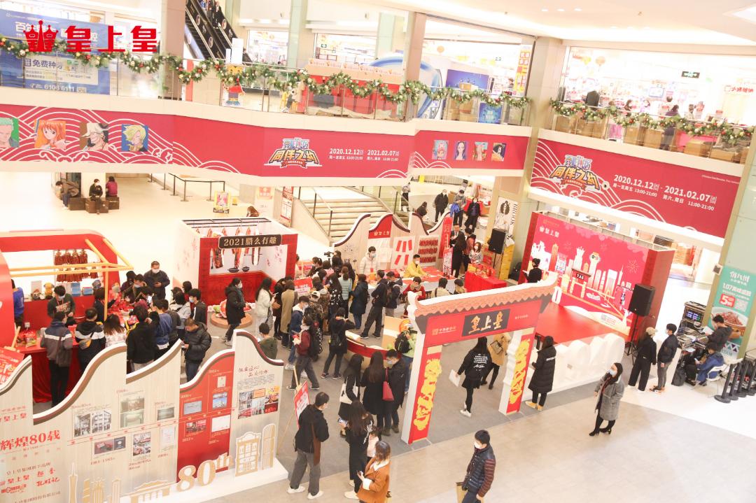 皇上皇越秀集团,越秀煌上煌