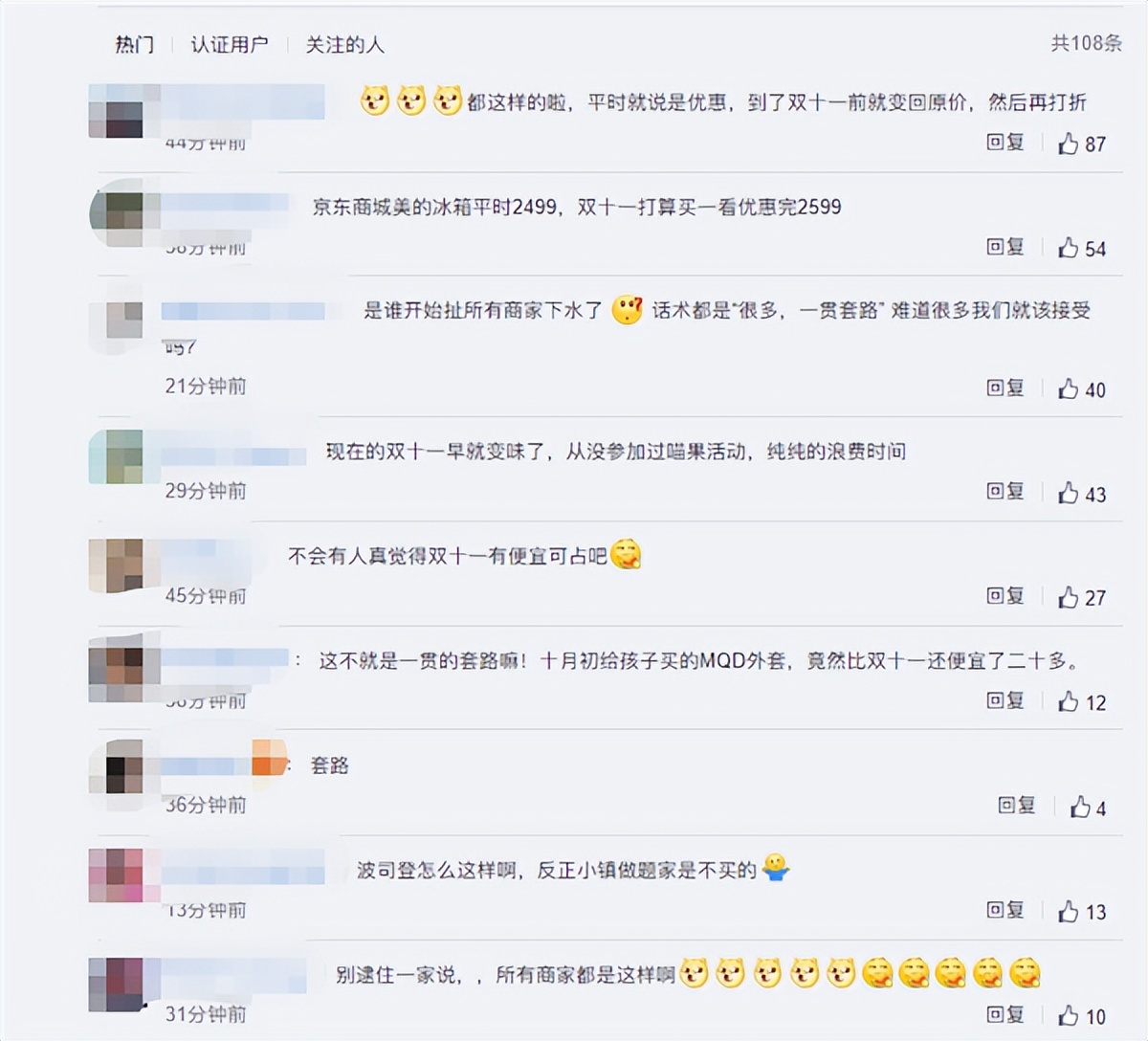 波司登淘宝旗舰店被曝先提价打折,波司登羽绒服双11和双12价格