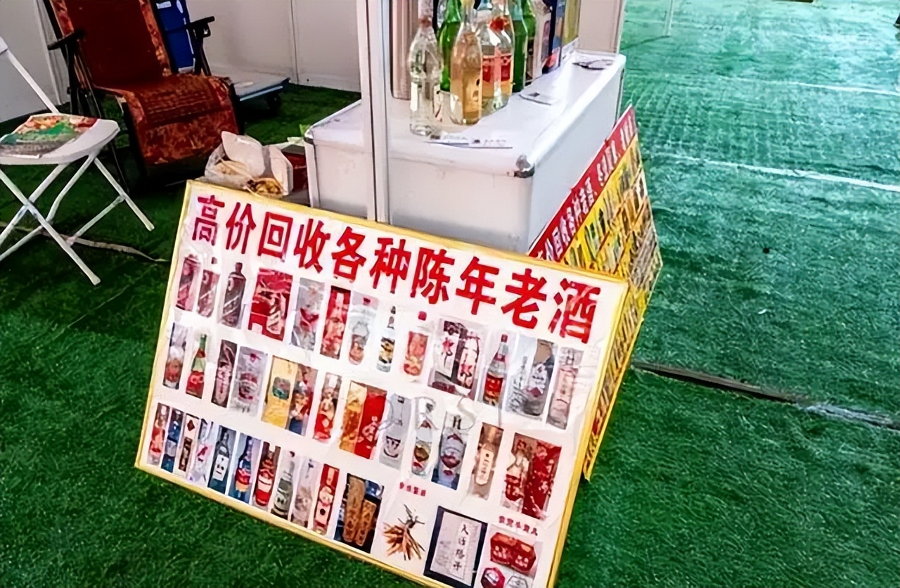 “高价收老酒”的3种套路,大街上高价收老酒暗藏什么猫腻