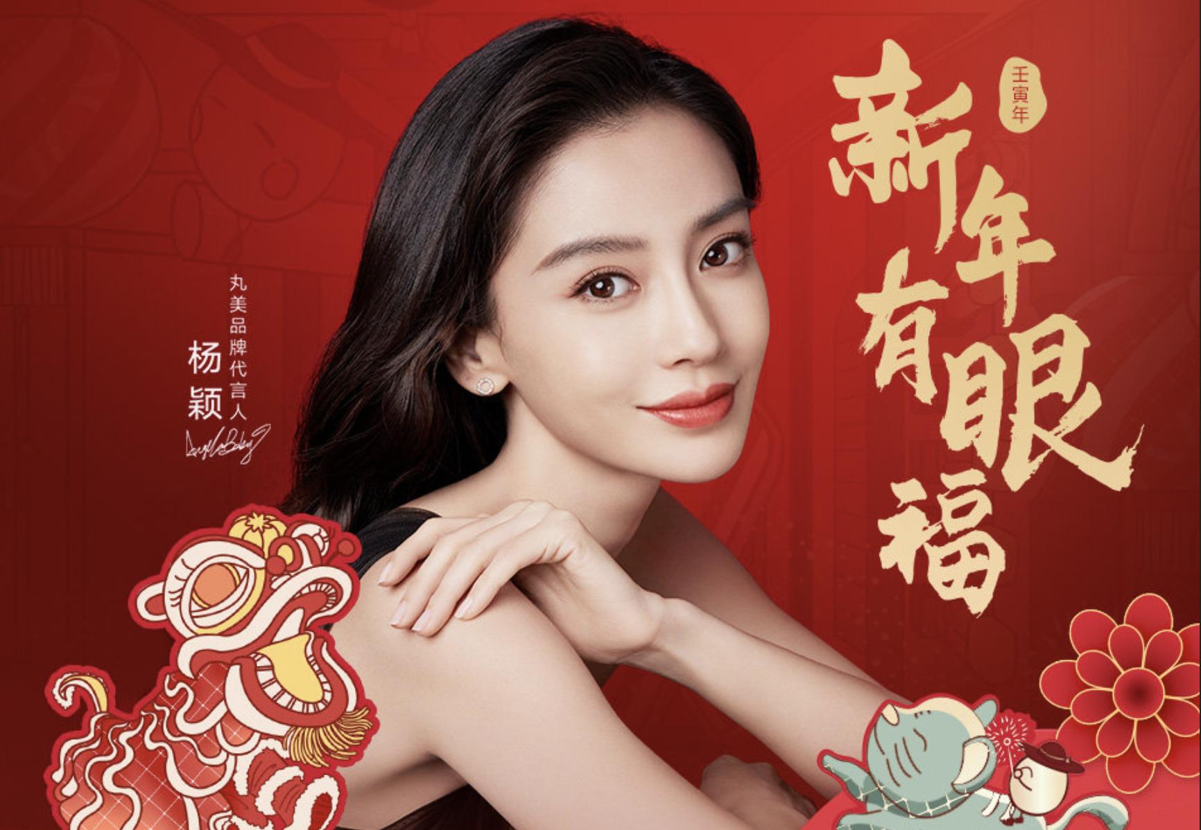 丸美眼霜官方店广告,丸美眼霜广告第一支眼霜