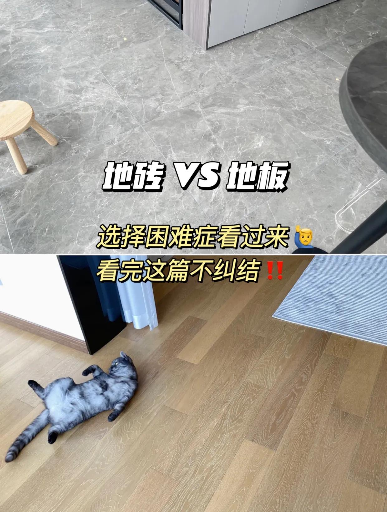 家里地板被换成地板砖,把木地板换成地砖后悔了