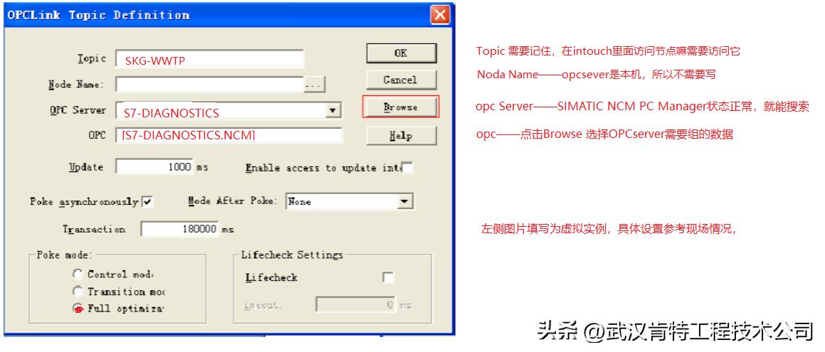 Intouch通过OPClink读取OPCserver失败，解决后记录心得