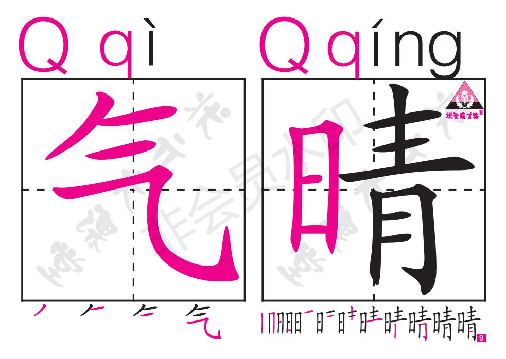 一年级汉语拼音音序表朗读,一年级下册音序查字法专项练习