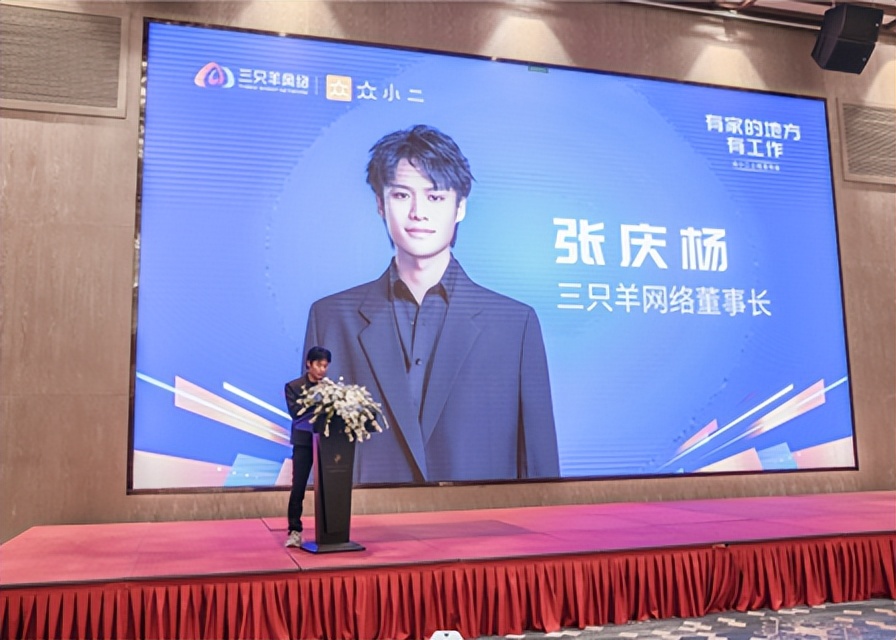 众小二和三只羊什么关系,众小二授权三只羊什么时候开放