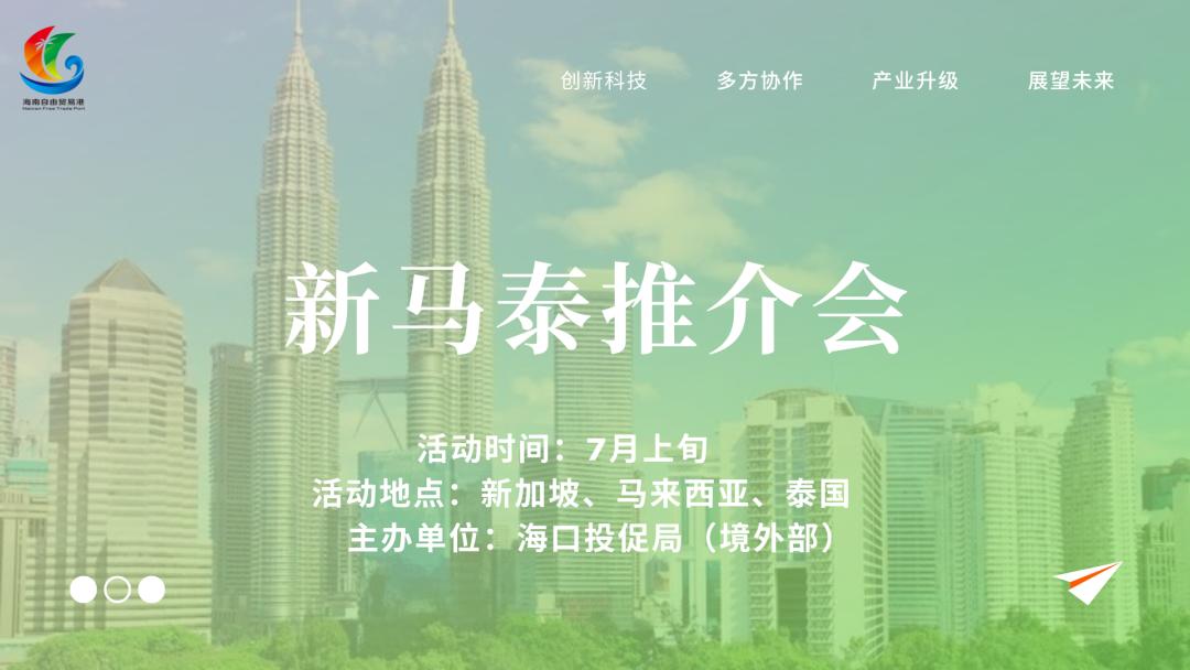 海南招商引才平台,海南引才招商