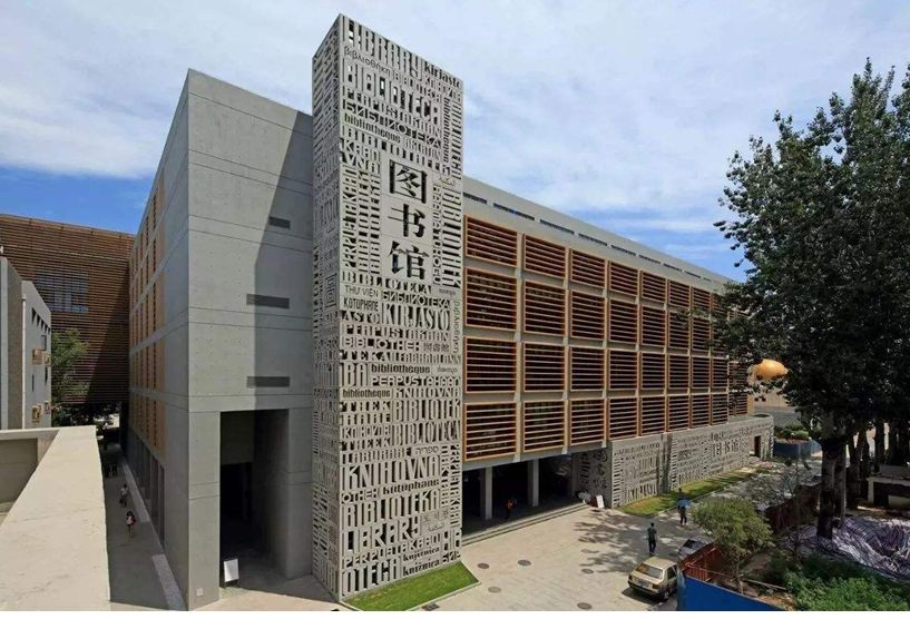 北京外国语大学：语言类高校天花板！2021年录取详情及分析