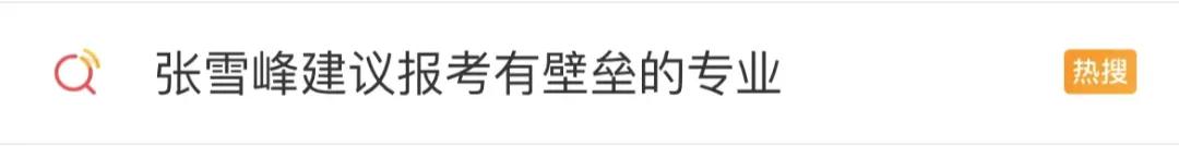 张雪峰是靠哪个视频火的,张雪峰最初是怎么火起来的