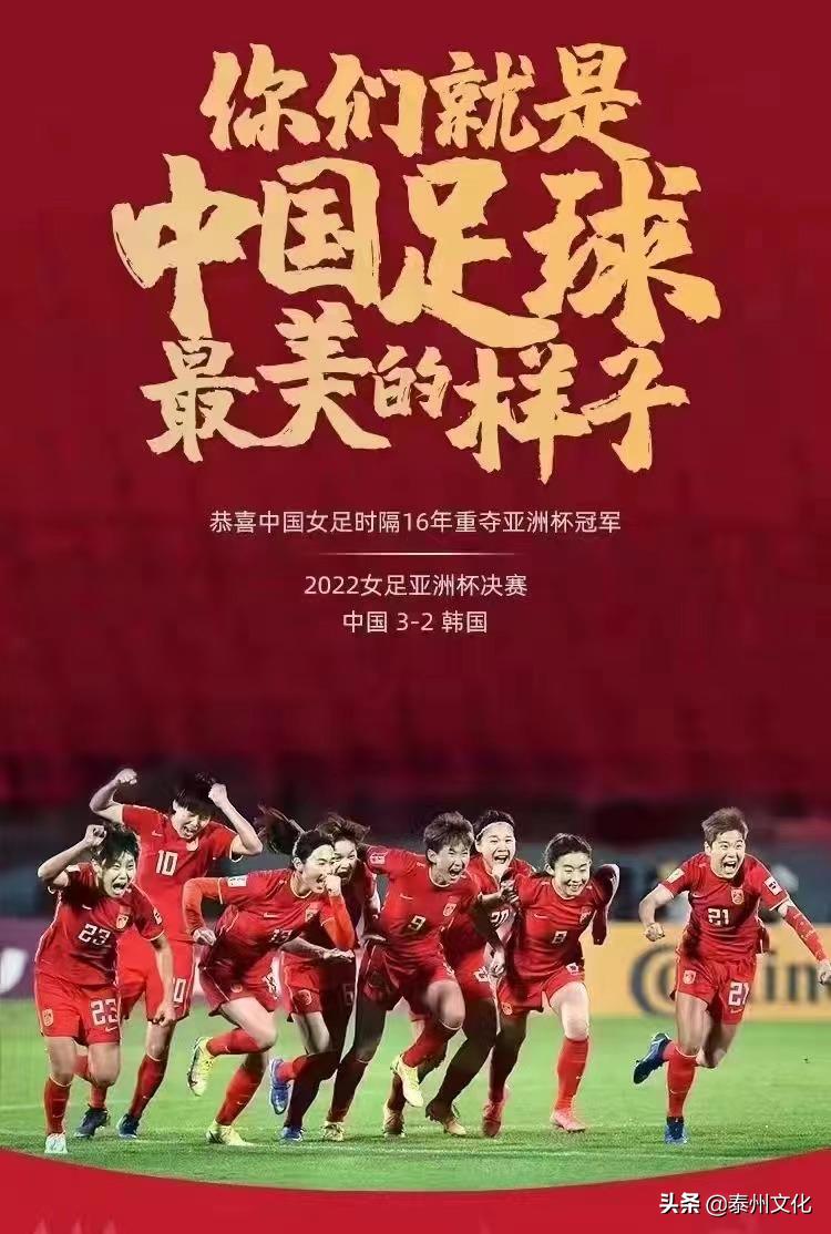 女足夺冠四位功臣,女足夺冠功臣