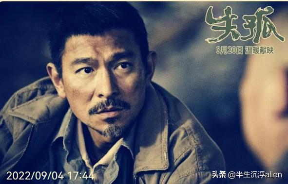 刘德华：活该你红到老