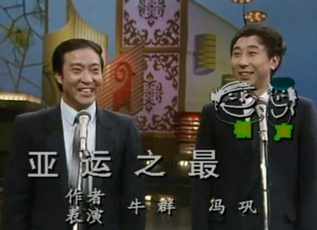 冯巩怒批国足原视频,冯巩评国足原视频