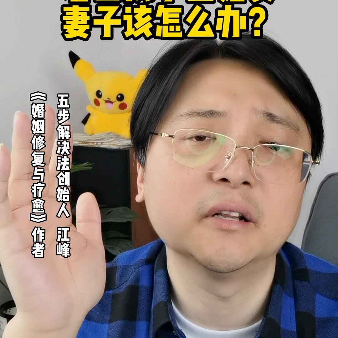 老公找对象怎么办,老公找了律师要离婚怎么挽回