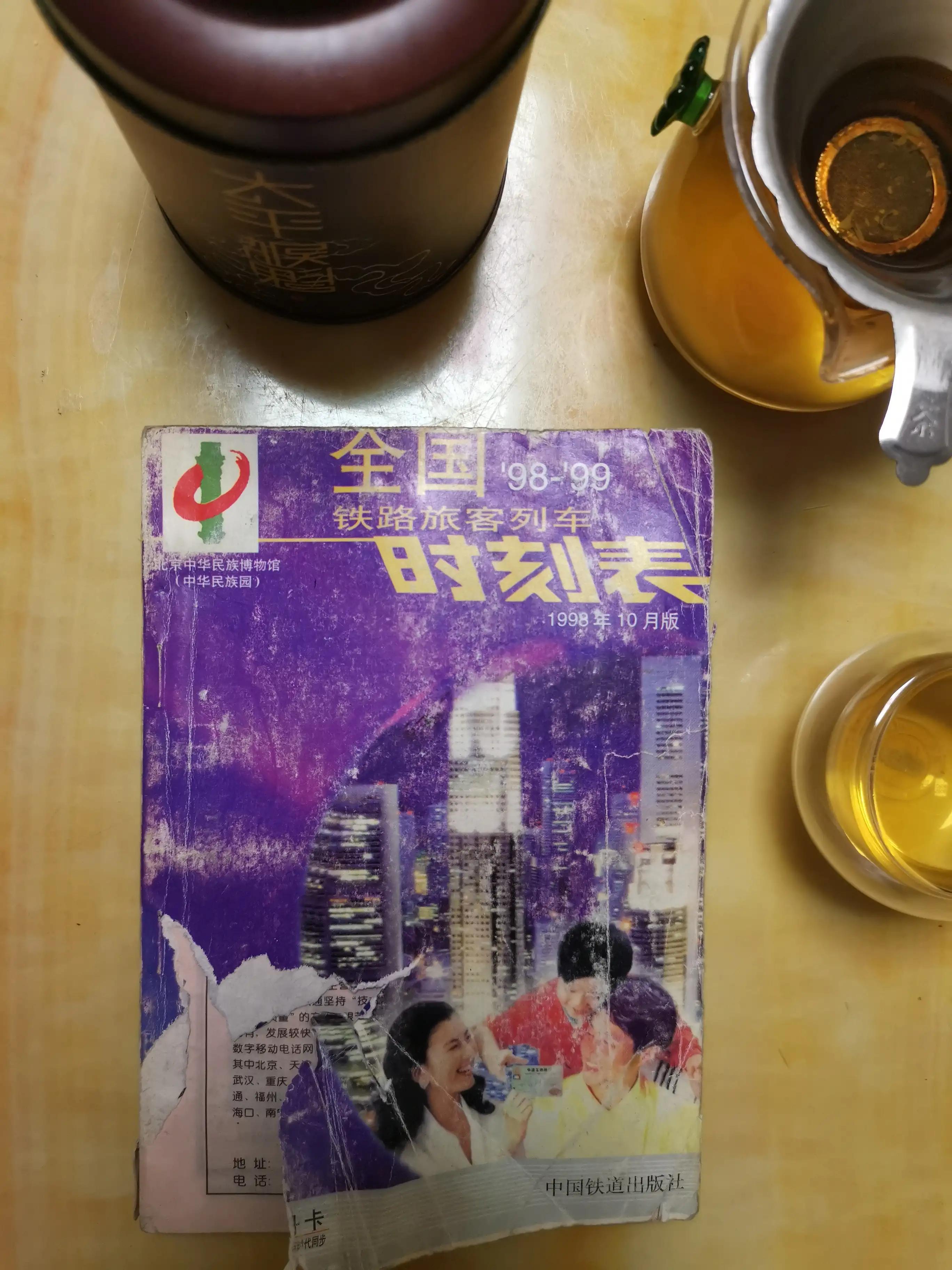 铁路列车时刻表查询k982,铁路列车时刻表查询软件