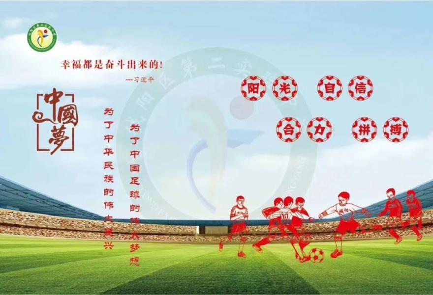 城阳二中足球甲组夺冠,城阳二中足球夺冠