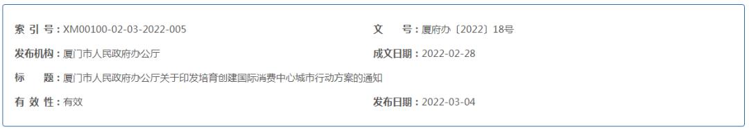 厦门打造国际枢纽中心,厦门如何打造现代化城市