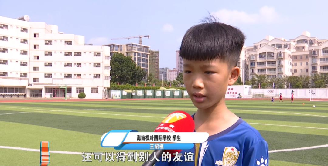 海南枫叶国际学校足球,海口枫叶国际学校阳光足球