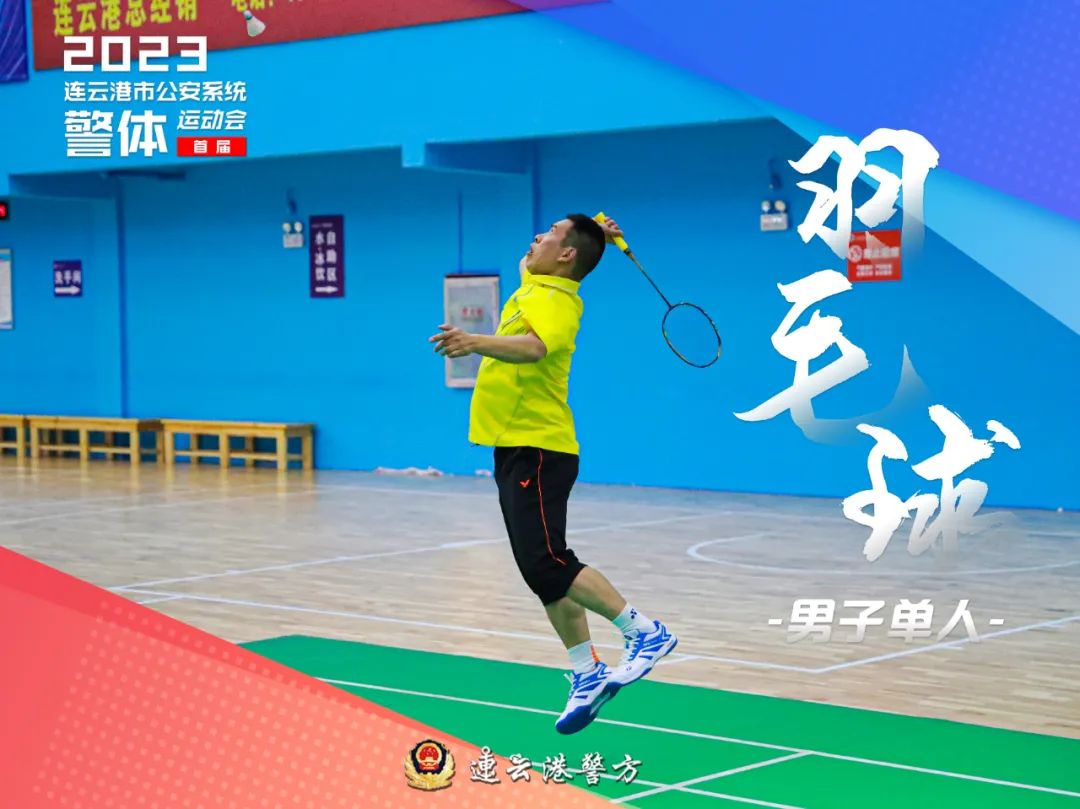 连云港公安系统第二届运动会,公安冬季警体运动会视频