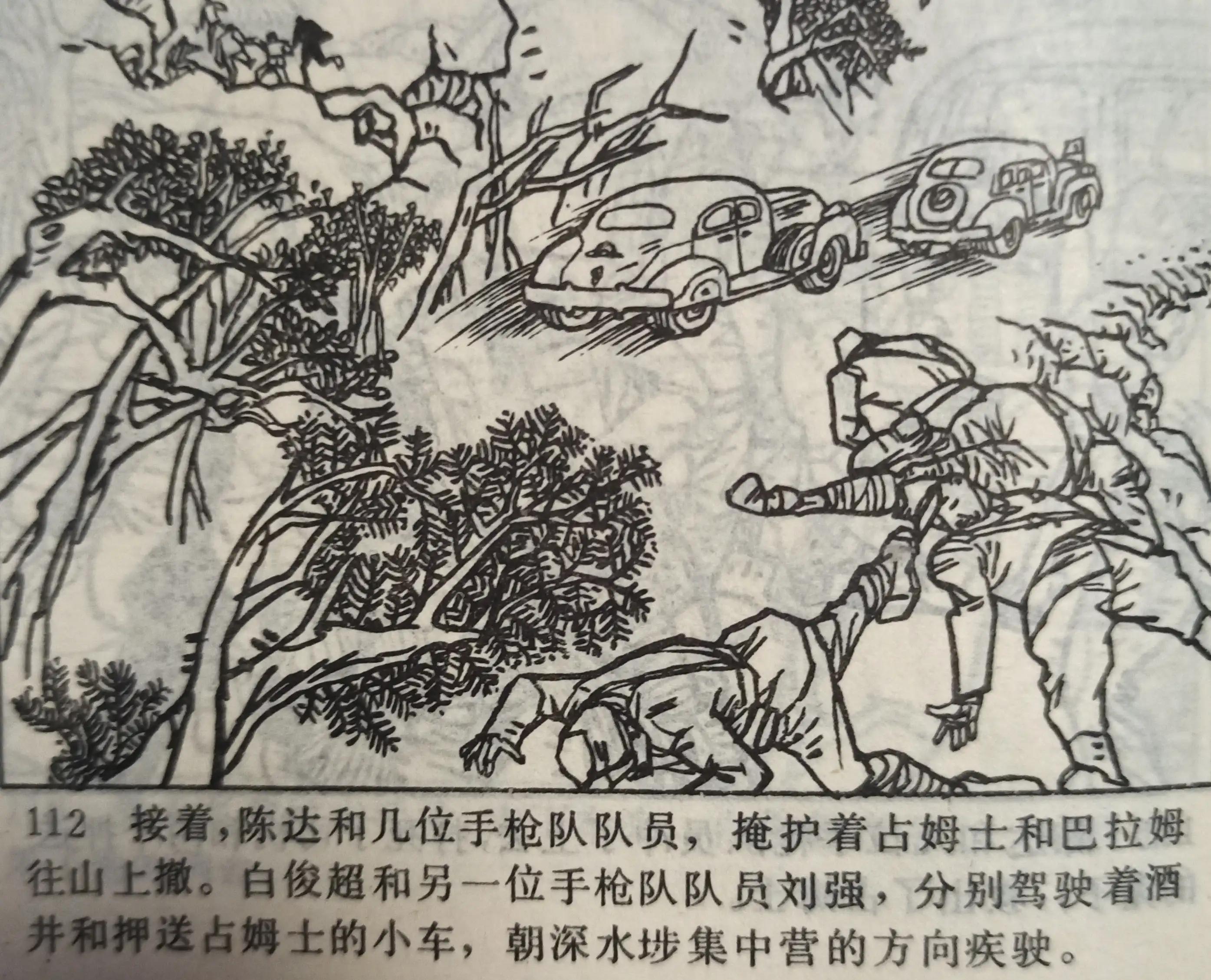 连环画图片大全8张,连环画展示图片大全