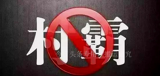 强奸女儿，霸占儿媳？老汉怒杀村中霸！！