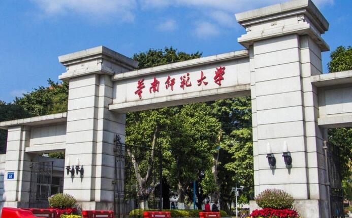 华南师范大学，暨南大学和深圳大学，怎么选？