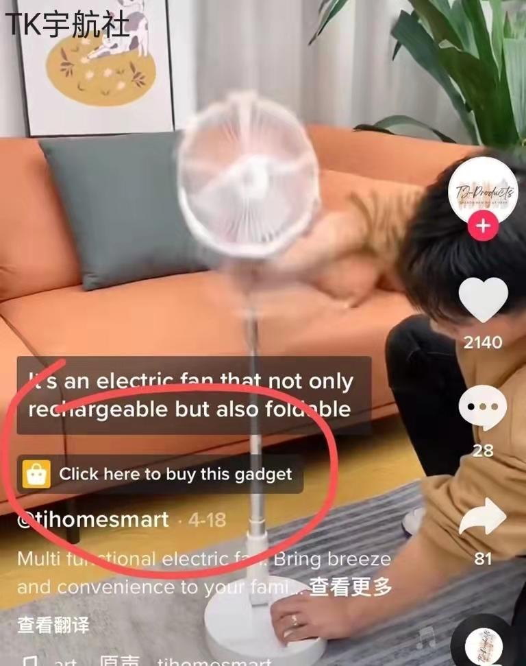 如何用tiktok做跨境电商,tiktok跨境电商怎么开通账户