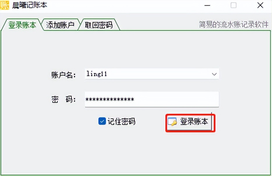 表格如何快速删除收入保留支出,收支明细表怎么自动统计到汇总表