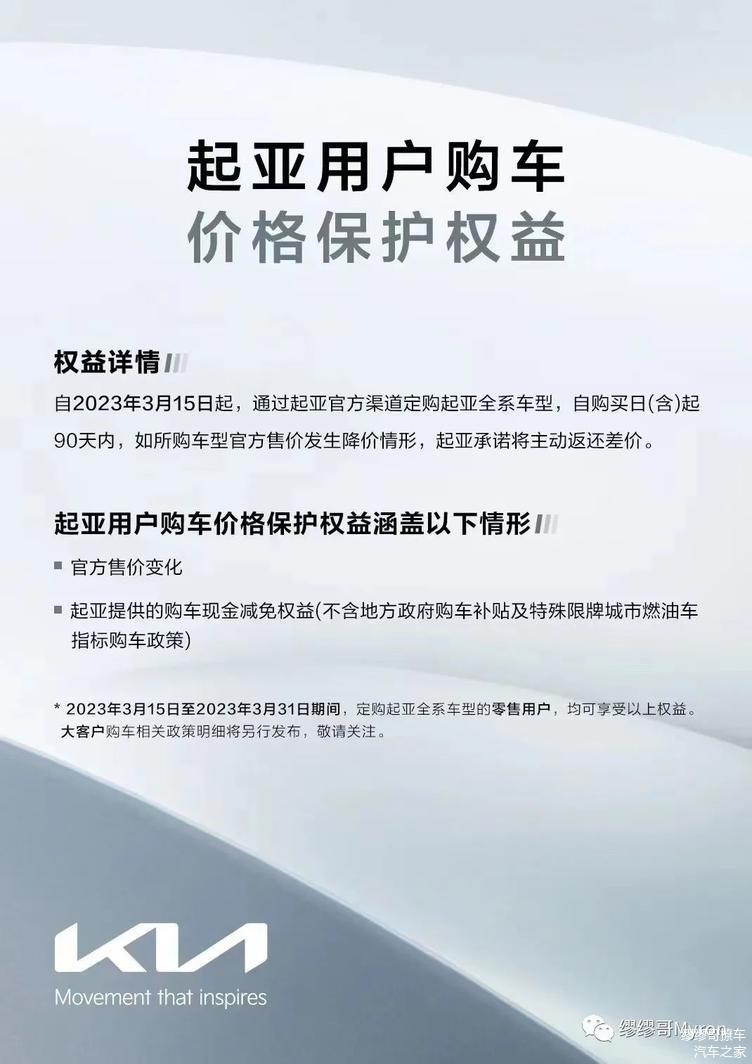 起亚官方推出限时优惠活动,起亚新车降价10万