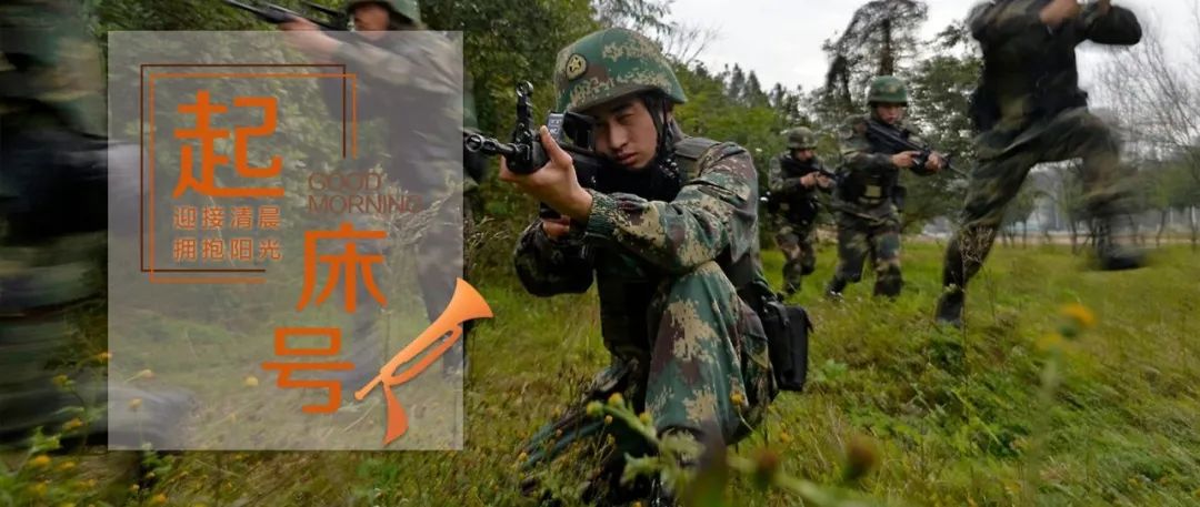 【起床号】4月17日，早安！歌曲《飞得更高》