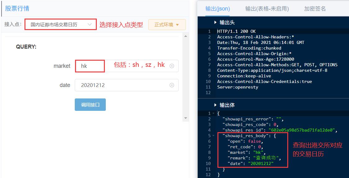 怎么找到网站股票行情数据接口,股票数据分析