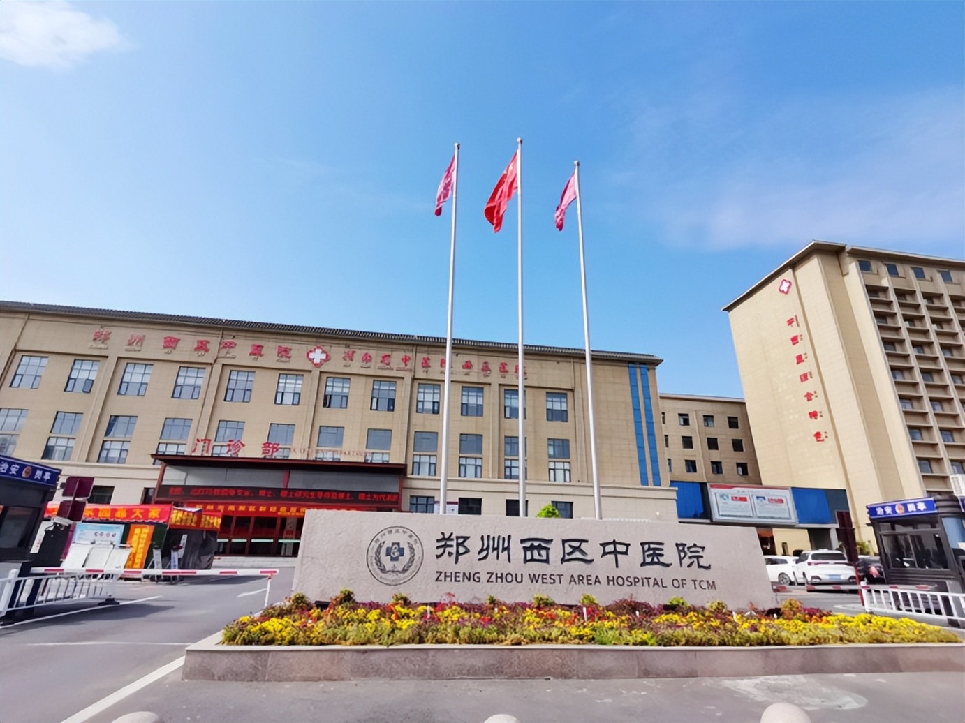 郑州市中医院名医专家名单,郑州西区中医院是三甲医院么