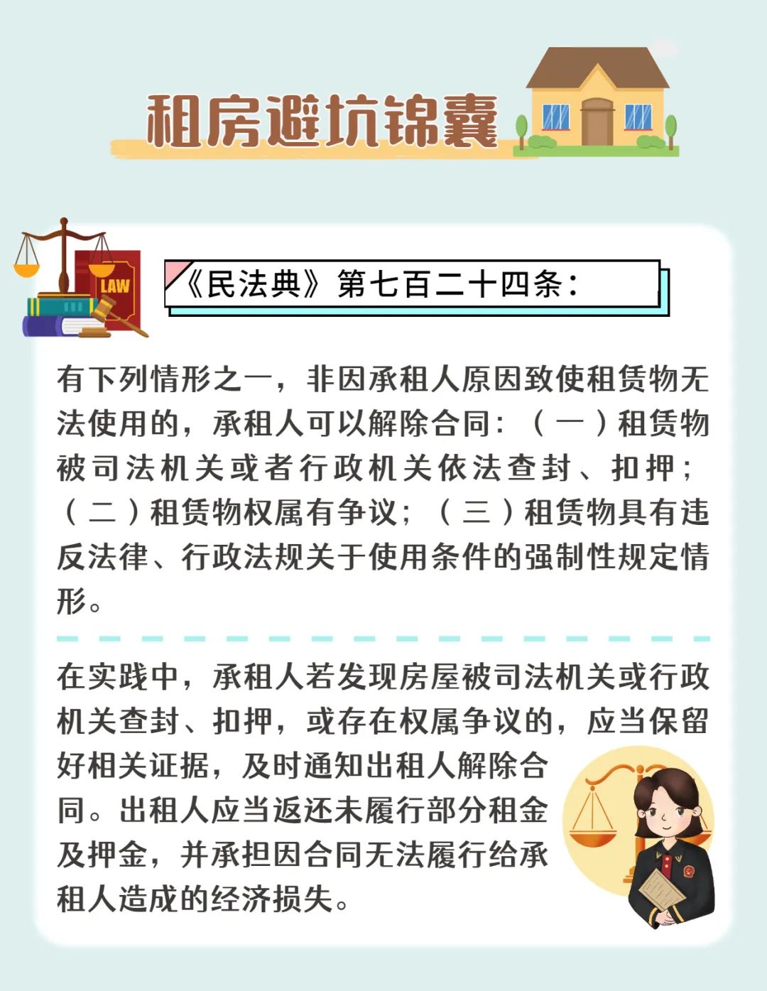 二房东低价租房,二房东抬高租价