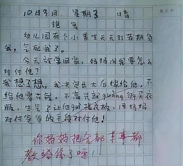 灏忓鐢熶綔鏂囧啓濮愬鎼炵瑧,灏忓鐢熶綔鏂囧啓濮愬鐏簡