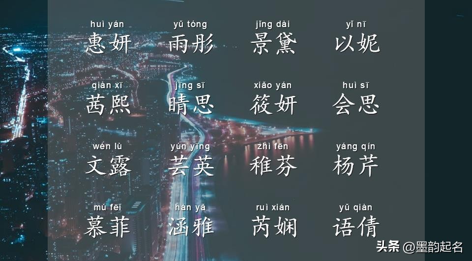 女孩起名怎么起有意义,女孩怎么起名最好