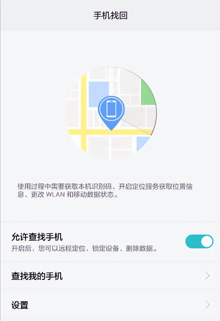 手机刷机还能定位设备吗,安卓手机刷机后还能定位手机吗
