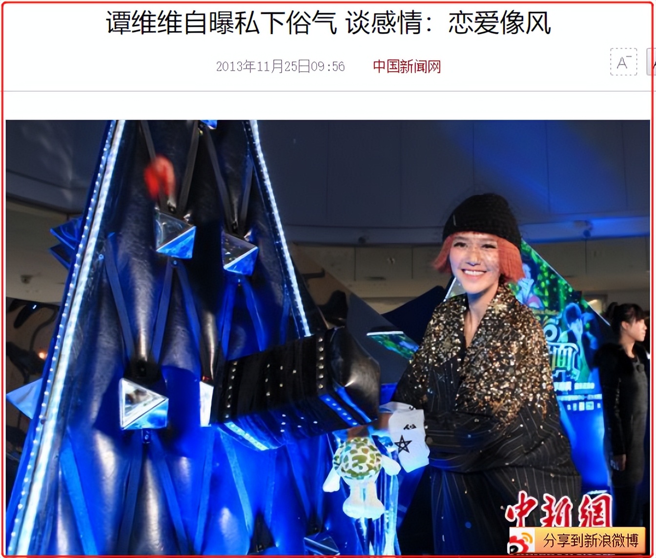 谭维维为啥叫摇滚女王,谭维维谈童年往事