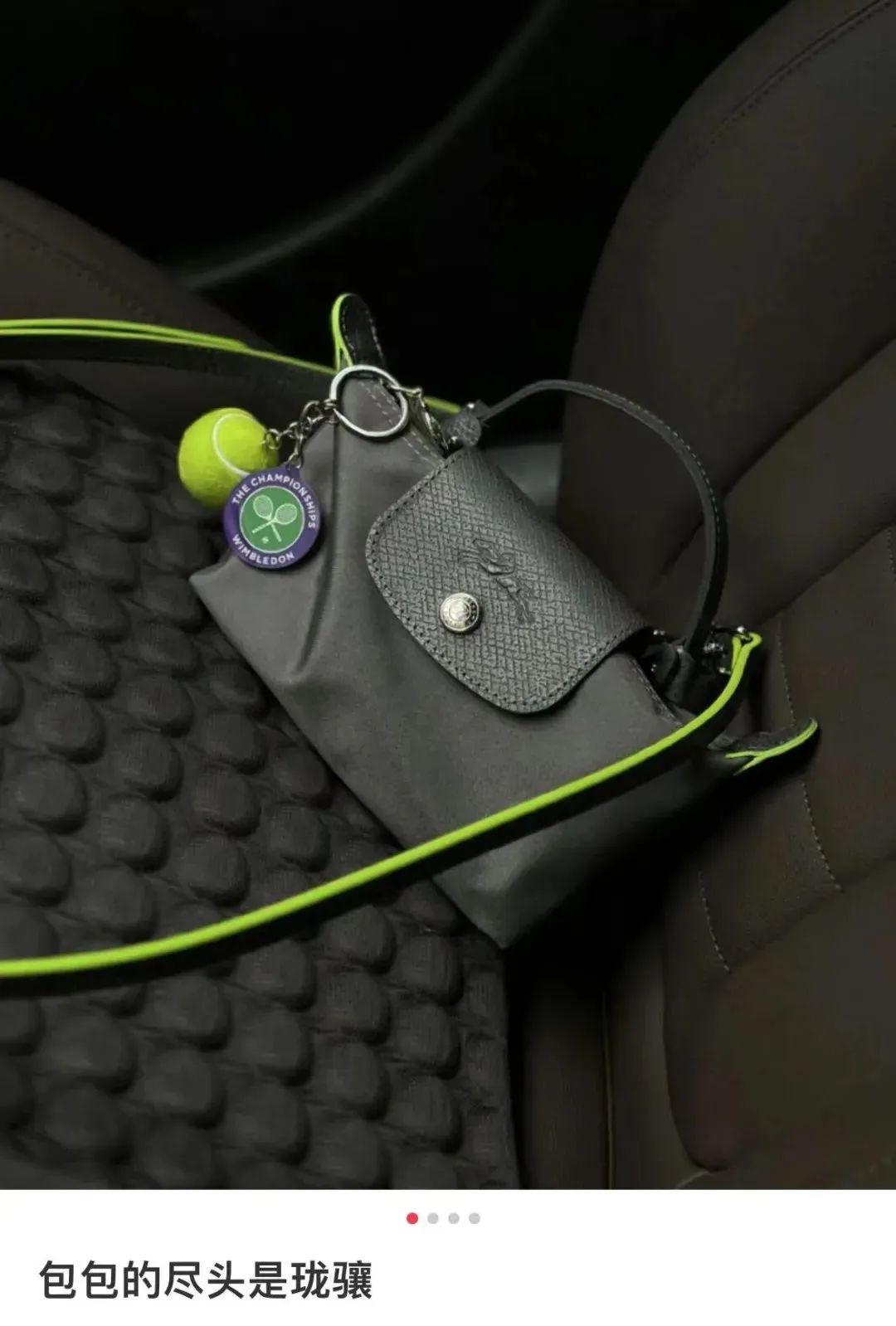 longchamp包为什么会越买越多,longchamp大号包为什么比小号便宜