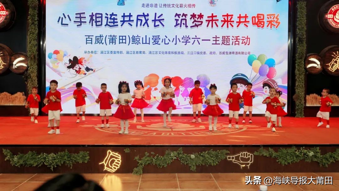 爱心小学六一儿童节表演,莆田鲸山爱心小学六一童乐会