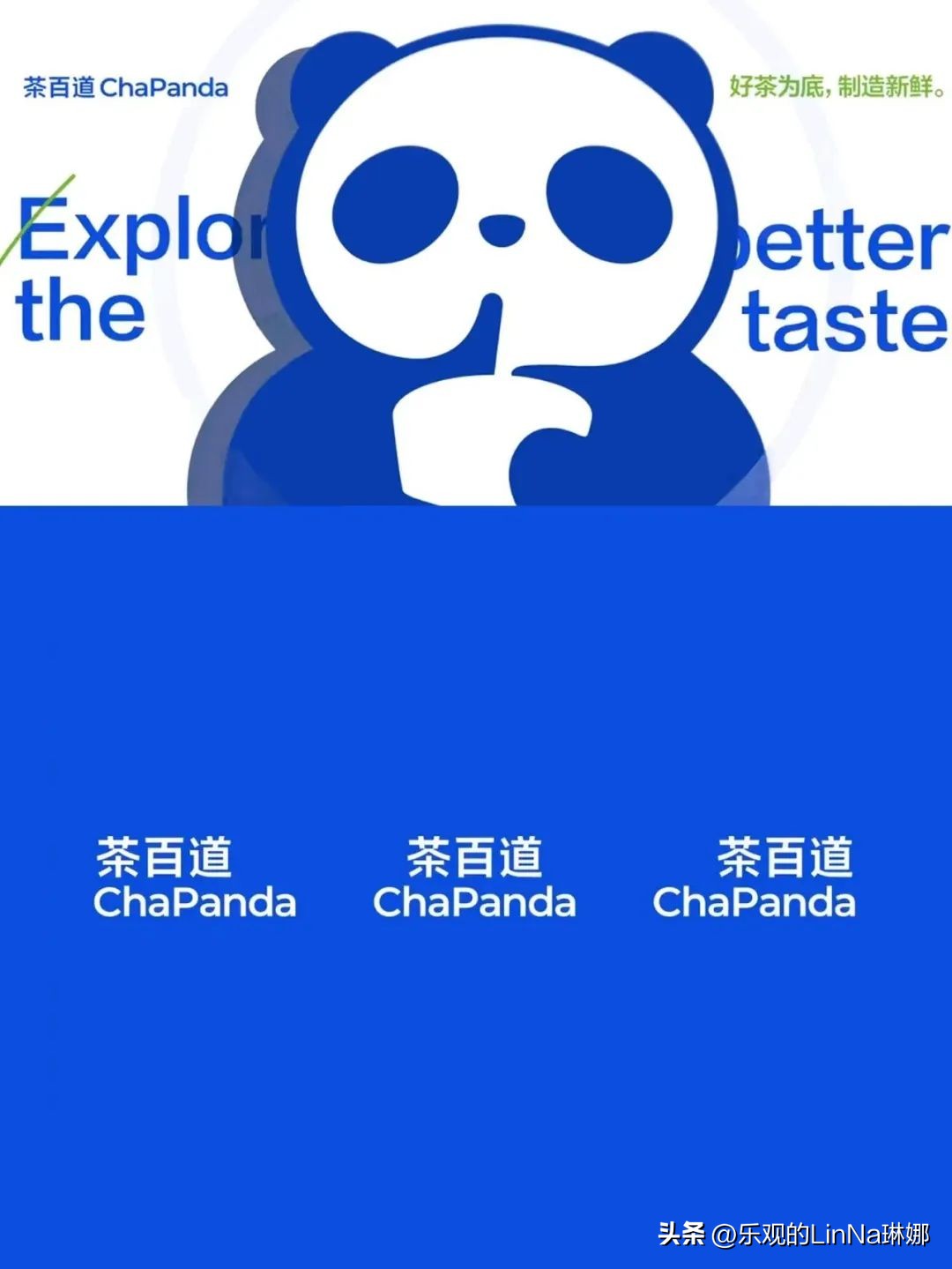 茶百道招牌logo图片,茶百道之前的logo