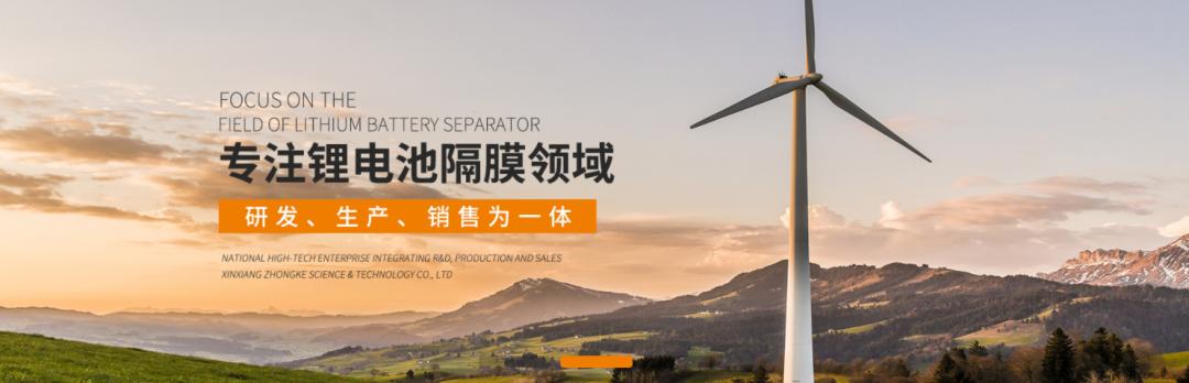 锂电池隔膜三大巨头,2023锂电池隔膜前十企业