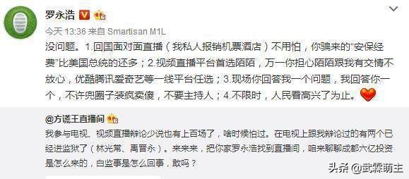 罗永浩谈小区故事,罗永浩故事短视频