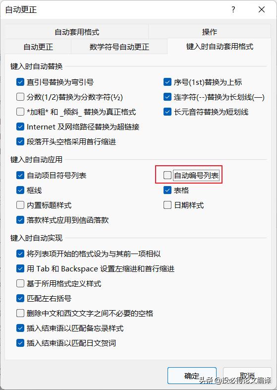 word零基础办公操作技巧学习,word实用技巧大全高效办公