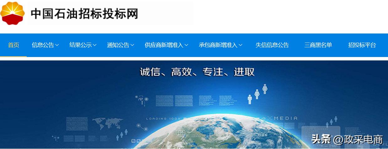 涓浗鐭虫补鐗╄祫閲囪喘涓績鍥㈠,涓浗鐭虫补鍖栧伐鐗╄祫閲囪喘鍟嗗姟绯荤粺