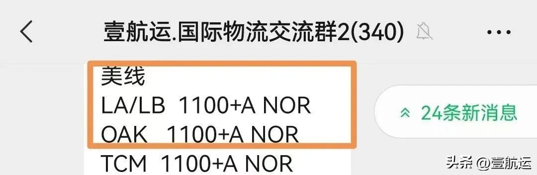 春节临近美西航线即期运价飙升,美西运价将破4千美元大关
