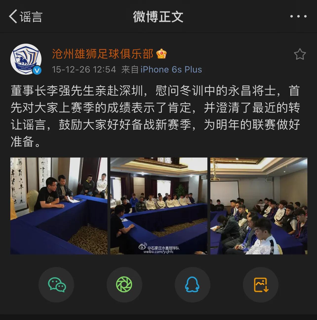 沧州雄狮会回到石家庄吗,沧州雄狮能回到主场吗