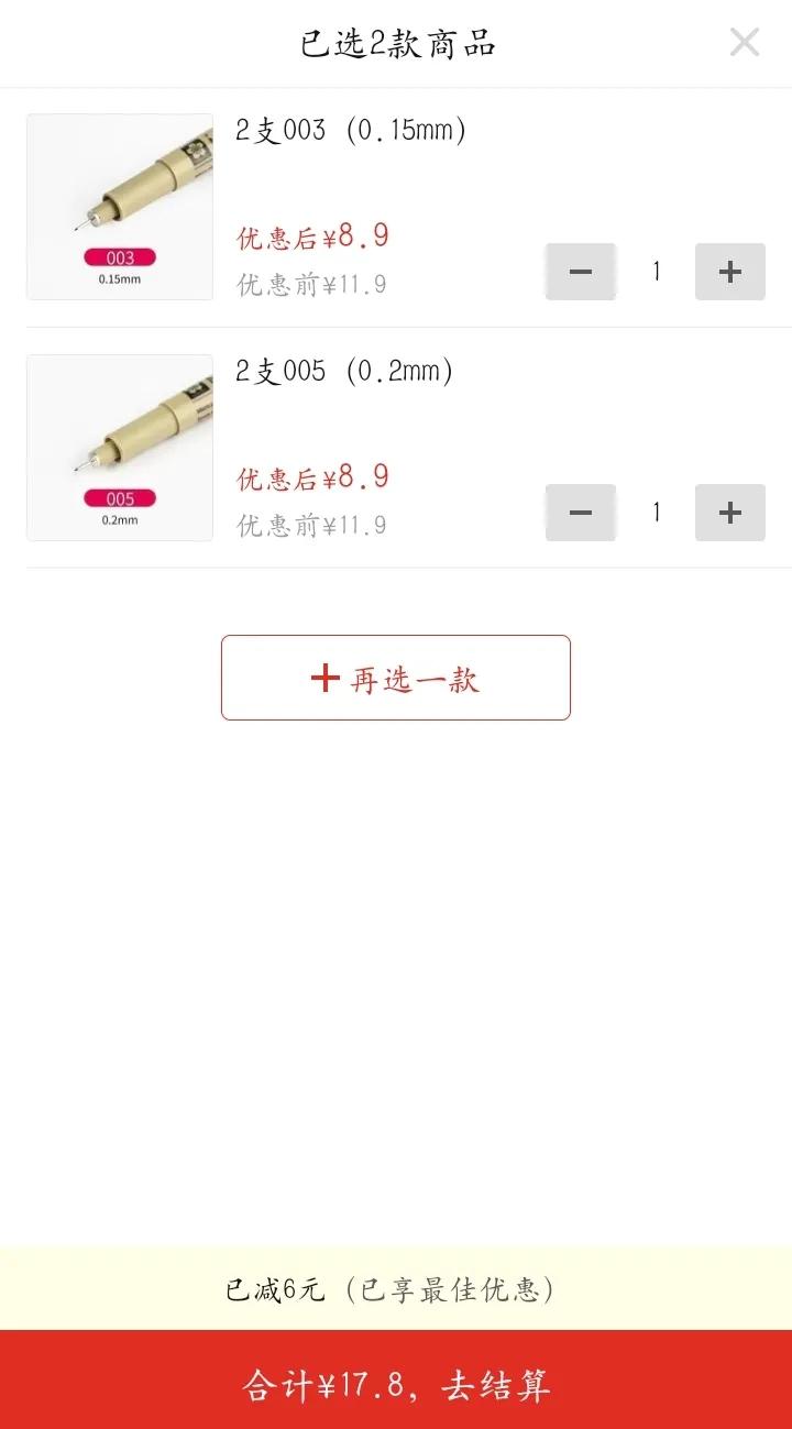 拼多多如何一家店铺买两件商品,拼多多怎么在同一家店买不同商品