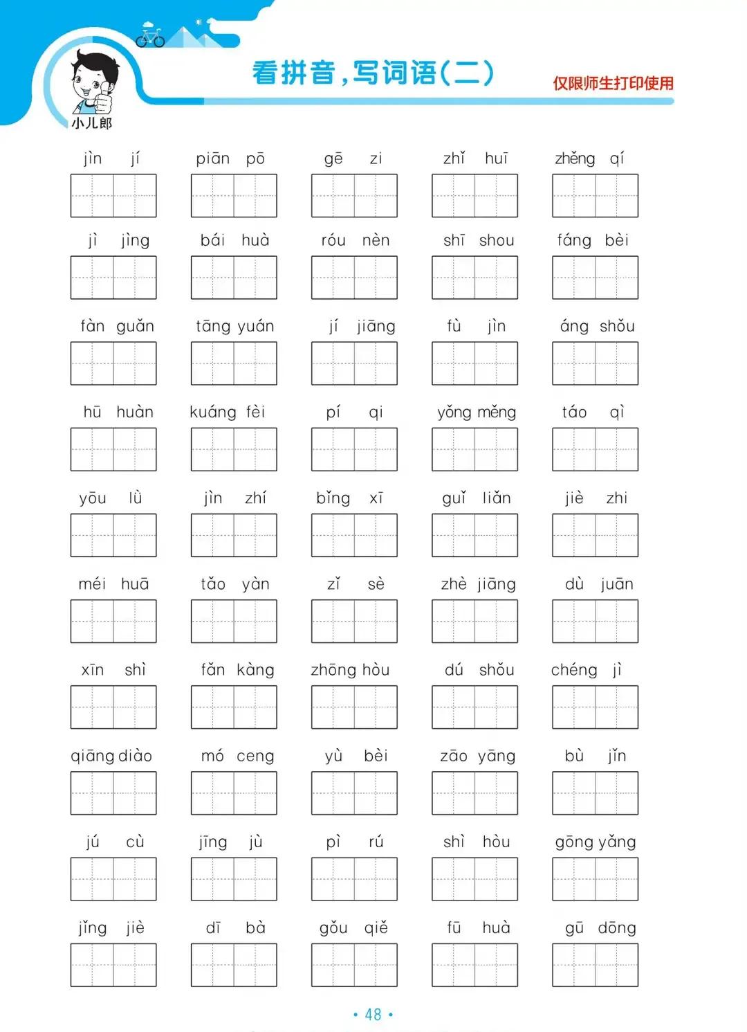 四年级语文归类总复习,2021-2022四年级语文下册期末试卷